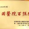 X97 1609385788
